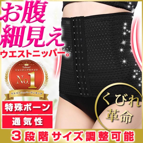 ダイアナ　ウエストニッパー ブラック M/L ダイアナ ウエストニッパー ブラック M/L