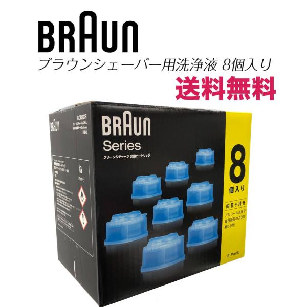 BRAUN Clean & Renew 5個+1個 3箱セット ブラウン洗浄液 ブラウン 洗浄液