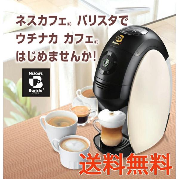 Amazon | ネスカフェ ゴールドブレンド バリスタアイ ホワイト SPM9635-W | Nestlé | コーヒーメーカー 通販 【中古】「非常に良い」ネスレ　ネスカフェゴールドブレンドバリスタ　PM9630　本体　ホワイト
