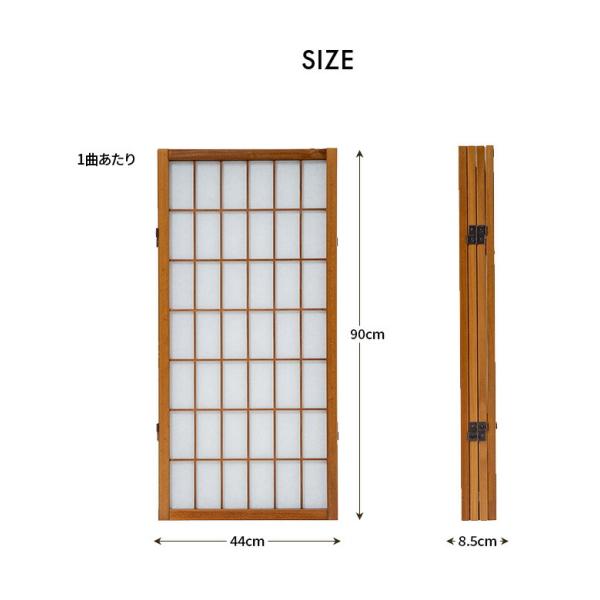 障子スクリーン ロータイプ 4連 衝立 和風 パーテーション 障子 屏風