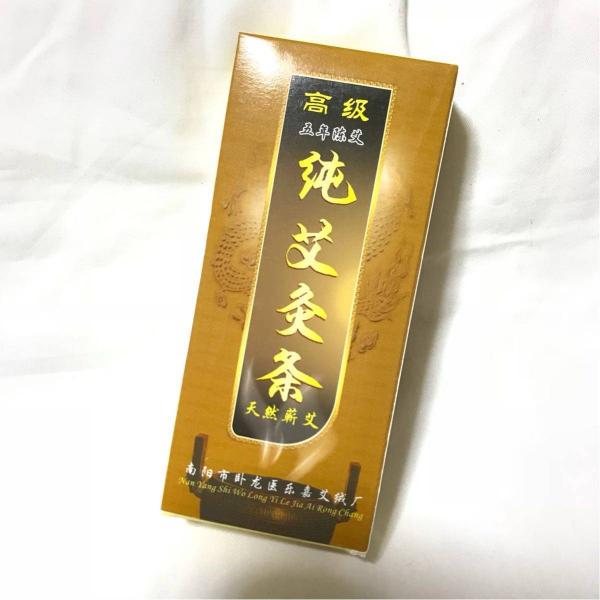 温灸器 セット お灸 温灸 棒灸 鍼灸 艾 もぐさ /【Buyee】