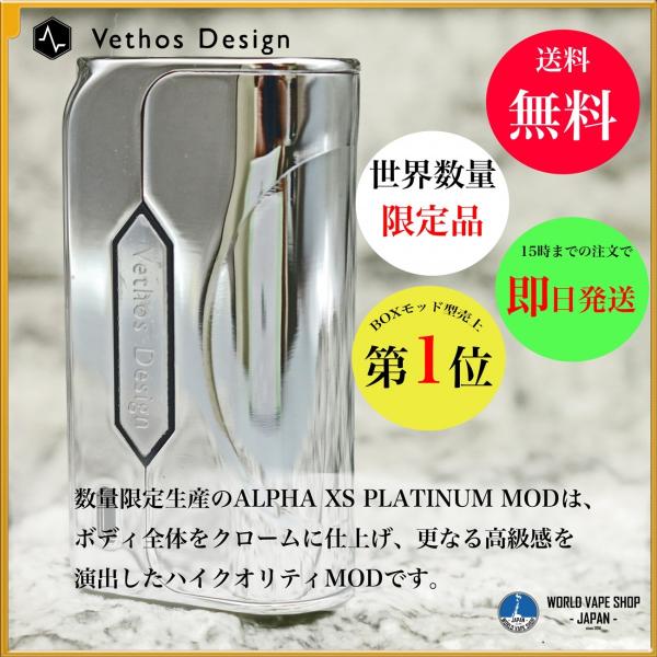 VAPE 電子たばこ Vethos Design ALPHA XS 数量限定MOD PLATINUM LIMITED EDITION /【Buyee】  Buyee - Japanese Proxy Service | Buy from Japan!