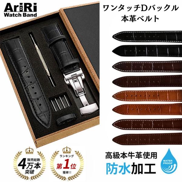 時計 ベルト 腕時計 バンド レザー 革 皮 24mm 23mm 22mm 21mm