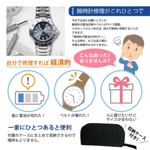 腕時計 電池交換 修理 工具 時計 修理セット ベルト調整 修理