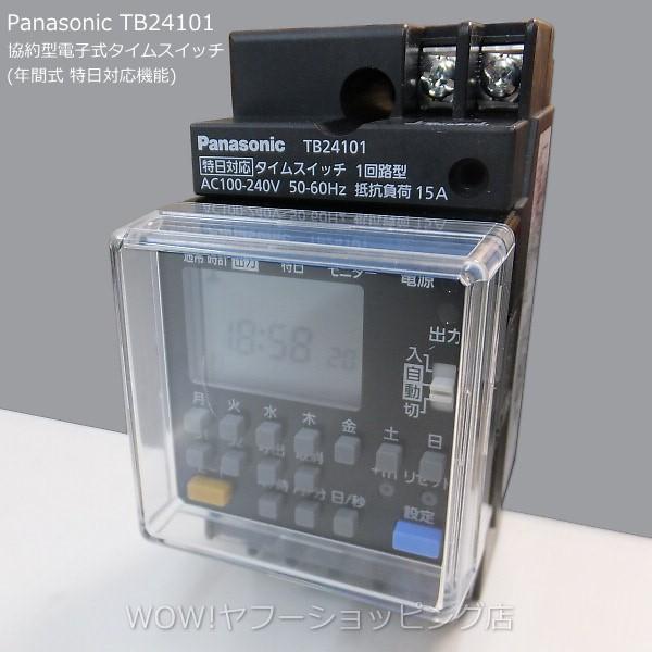 年間タイムSW Panasonic 煩く TB24101