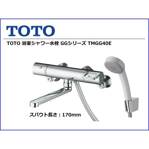 送料無料】[TMGG40E] TOTO 浴室シャワー水栓 GGシリーズ