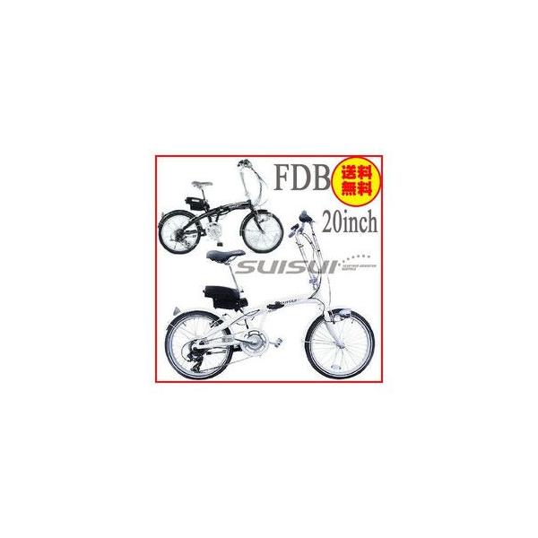 20インチ 折りたたみ 電動アシスト自転車 スイスイ 泥除け付き 6
