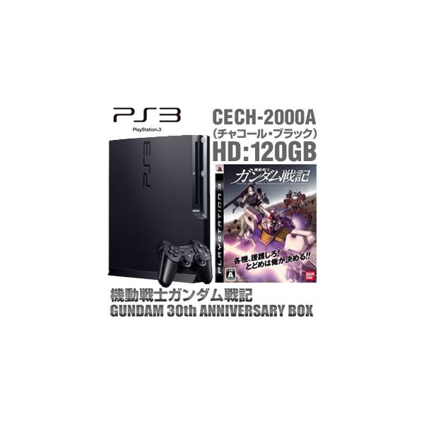 新品新型PS3本体同梱版120GBCECH-2000A機動戦士ガンダム戦記GUNDAM