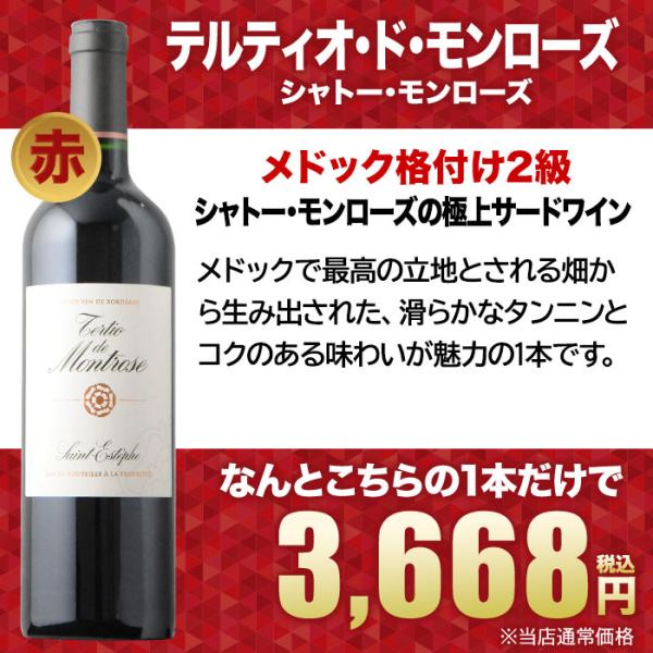 高級ワイン４本セット 楽天市場】フランス ボルドー 賞 ワイン 4本入り ワインセット