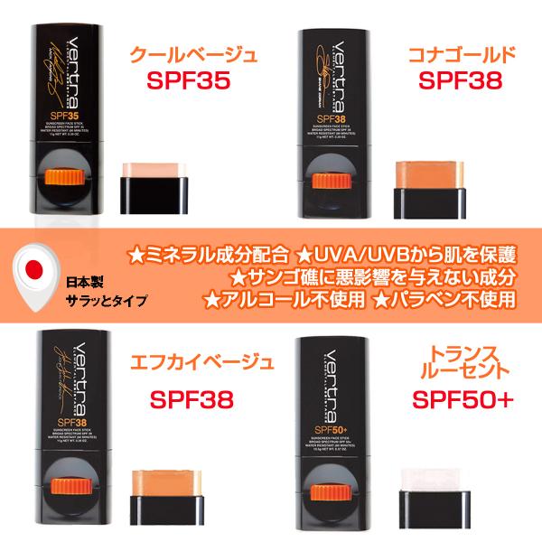 日焼け止め バートラ フェイススティック VERTRA FACE STICK 日焼け