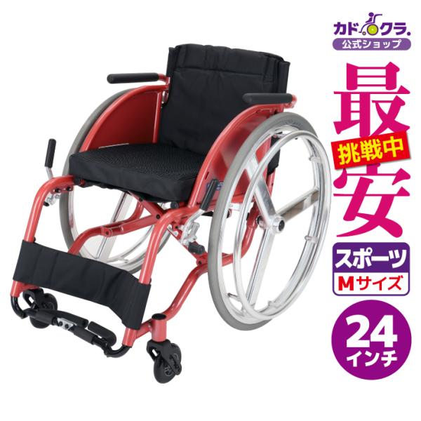 車椅子 車いす 車イス 軽量 コンパクト 自走式 折りたたみ