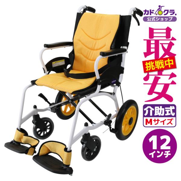 kadokura 介助式 車椅子-