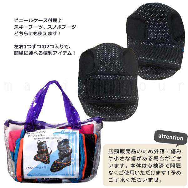 スキー スノボ ブーツケース キャリー キャリア ベルト 便利