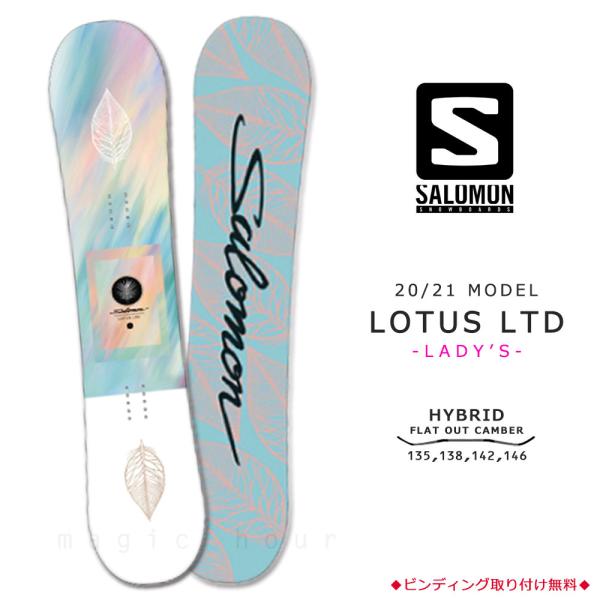 スノーボード 板 レディース 単品 SALOMON サロモン LOTUS LTD