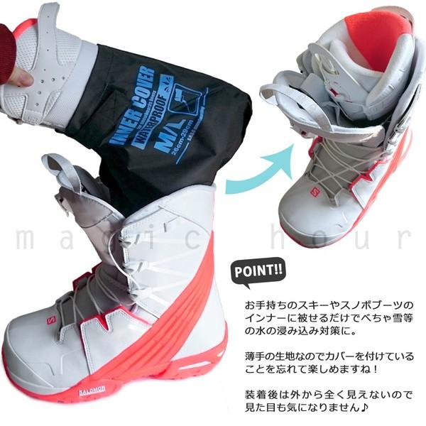 送料無料 スキー スノーボード ブーツ 濡れない 防水 インナーブーツ  