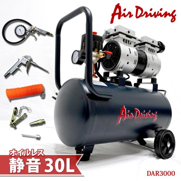 エアーコンプレッサー 静音 100v 小型 30L ブラック 2227