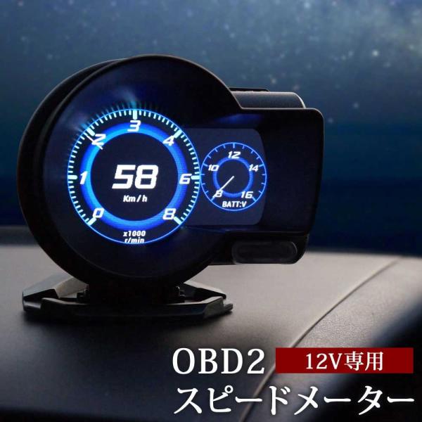 OBD2 タコ メーター マルチメーター 日本語説明書付き 車速 エンジン