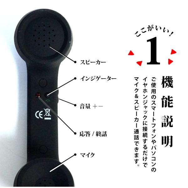 ハンドセット 携帯電話 受話器型 スマホ iPhone 固定電話型 ハンドセット 携帯電話 受話器型 スマホ iPhone 固定電話型