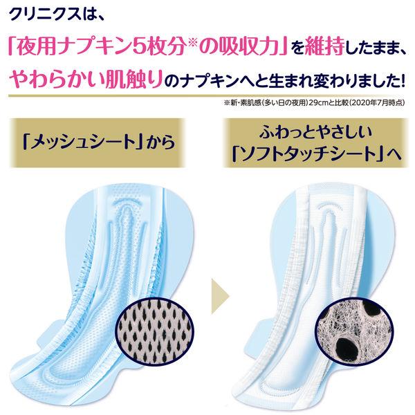 クリニクス ナプキン 生理用品 月経過多　10個入り　10袋セット エリス 朝まで超安心 クリニクス CLINICS 40cm 羽つき 量が心配