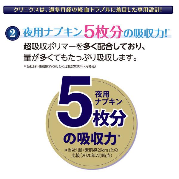 新品未開封　クリニクス　エリス　生理用ナプキン 合計１５２枚（２２袋）40センチ エリス 朝まで超安心 クリニクス CLINICS 40cm 羽つき 量が心配な人用