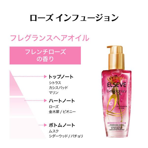 ロレアル パリ エルセーヴ ヘアオイル エクストラオーディナリー