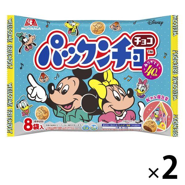 パックンチョ＜チョコ＞（8袋入） 2袋 森永製菓 チョコレート
