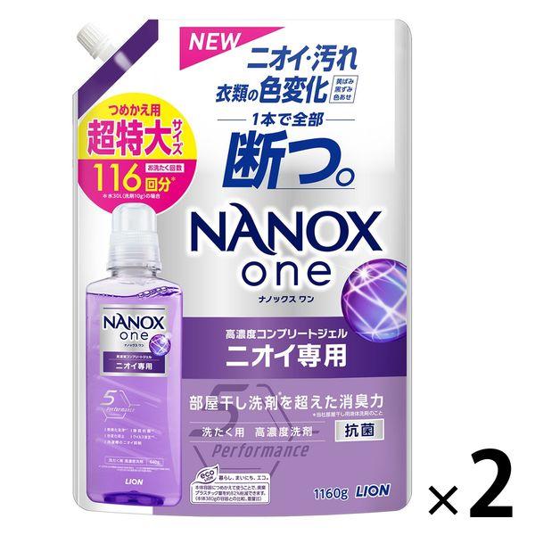 ナノックス ワン（NANOX one）ニオイ専用 詰め替え 超特大 1160g 1