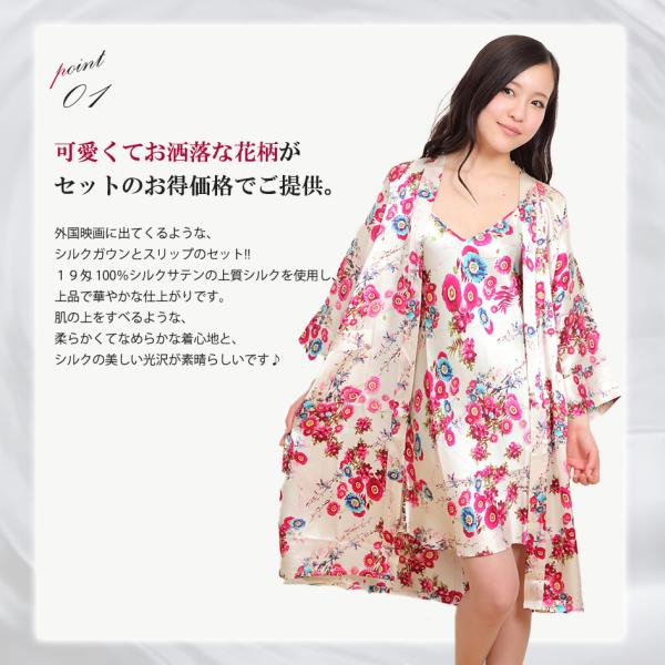 77サーカ 77circa シルクガウン 羽織り オルタナティブ柄 花柄 ジャケット・アウター