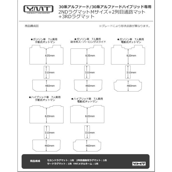 アルファード 2NDラグマットMサイズ＋3RDラグマット＋2列目通路マット YMTシリーズ 30系アルファード 30系アルファードハイブリッド対応  /【Buyee】 Buyee Japanese Proxy Service Buy from Japan!