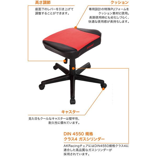 AKRACING ゲーミングチェアオプション オットマン レッド AKR-FOOTREST