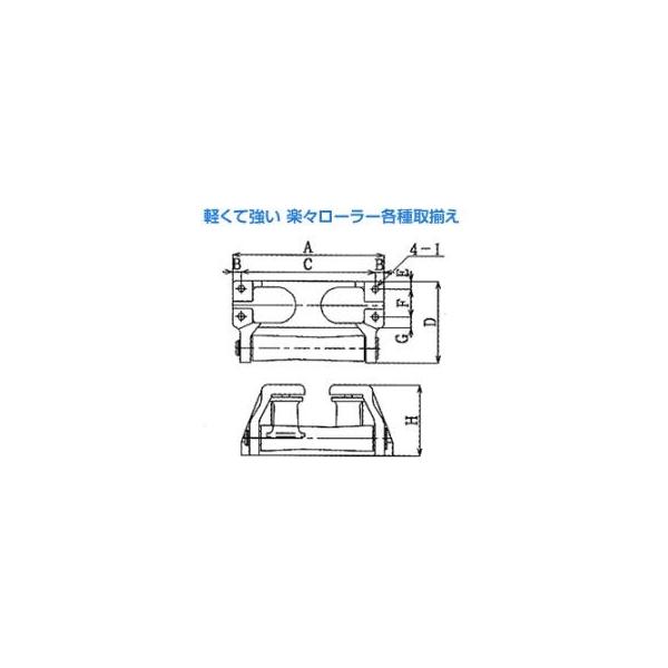 オールアルミ三方ローラー GA-350 アンカー用品 係船用具 ロープ