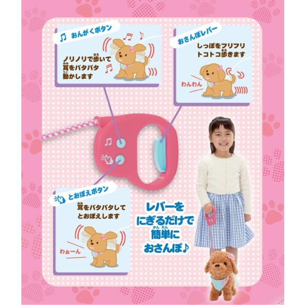 パタパタおみみのおさんぽエマ エイミー 動くぬいぐるみ 動くいぬ 電動