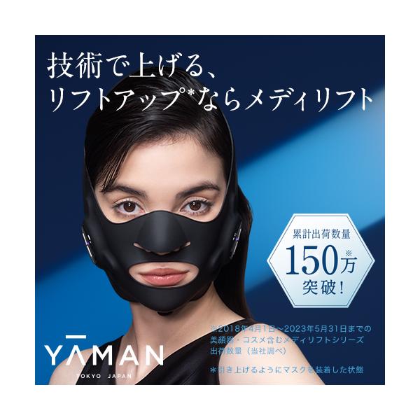 Medi Lift フェイスマスク 美顔器 / EMS リフトケア ウェアラブル