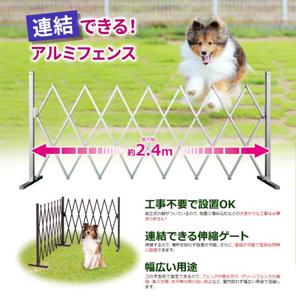 アルミ製 ペットゲート フェンス 幅2.4m 連結OK 伸縮 おしゃれ DIY