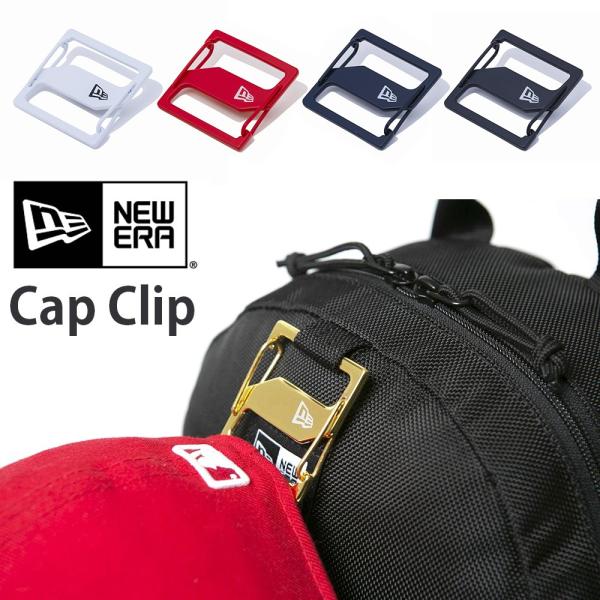 ニューエラ NEW ERA キャップクリップ cap clip 無地 ホワイト/レッド