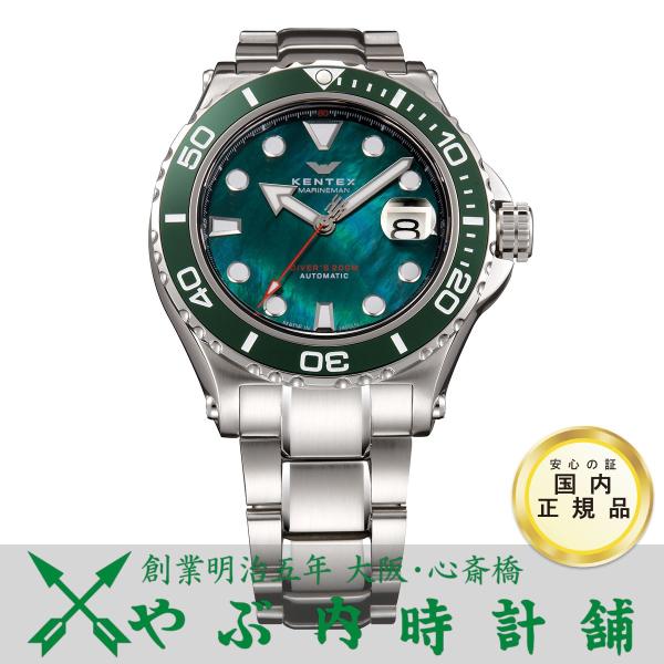 ケンテックス MARINEMAN SEAHORSE II マリンマン シーホース グリーン 