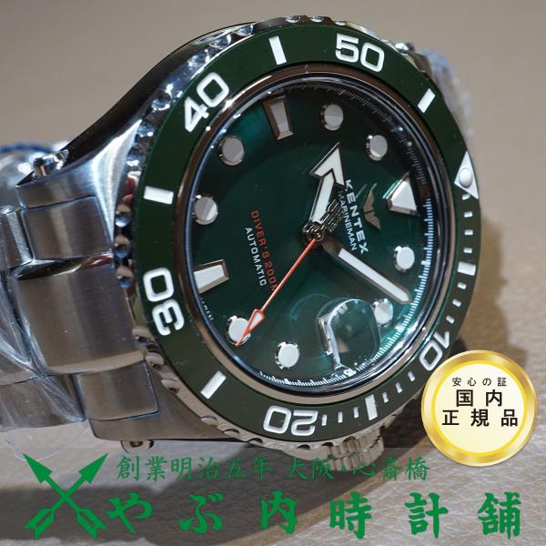 ケンテックス MARINEMAN SEAHORSE II マリンマン シーホース グリーン 