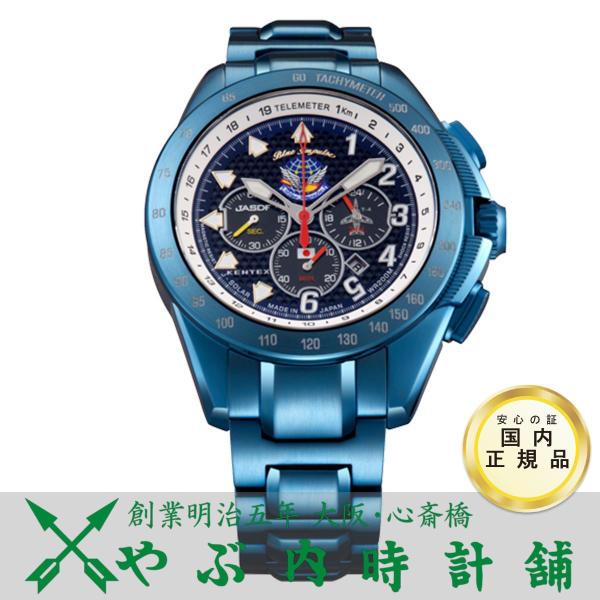 ケンテックス航空自衛隊ブルーインパルスKENTEX Blue Impulse SP