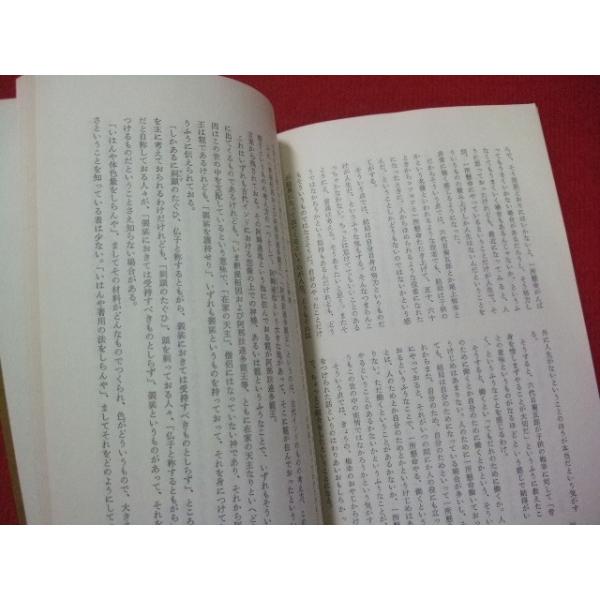 値下げ！真字正法眼蔵提唱下巻一・二の２冊セット　西嶋和夫　１９９１年 金沢文庫 値下げ！真字正法眼蔵提唱下巻一・二の2冊セット 西嶋和夫