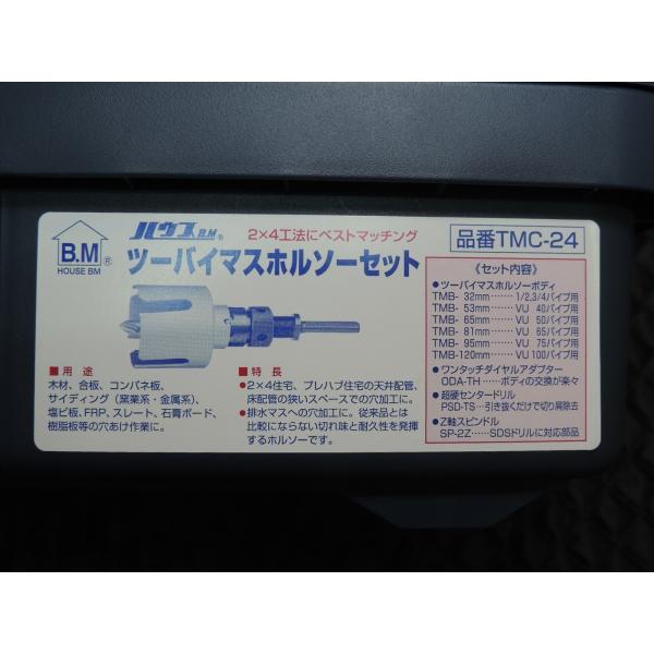 ハウスBM ツーバイマスホルソーセット TMC-24 /【Buyee】