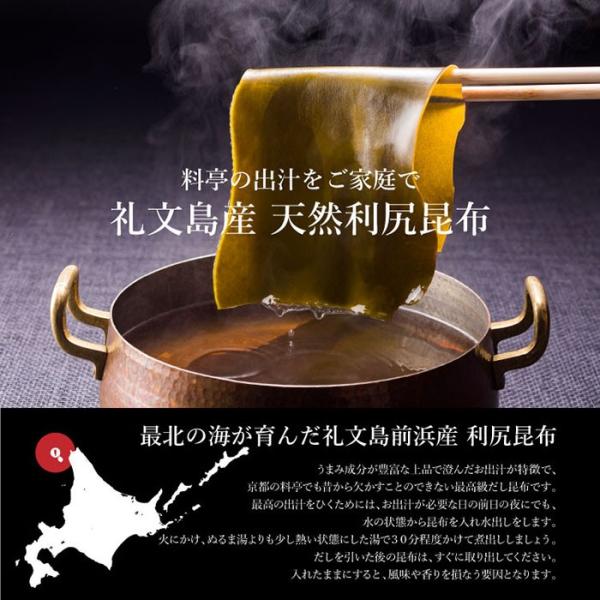 礼文島産天然利尻昆布 80g /【Buyee】 Buyee Japanese Proxy Service Buy from Japan!  bot-online