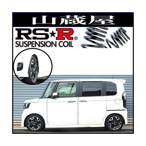 RS Rダウンサス N BOXカスタムJF3/G・Lターボ ホンダセンシング