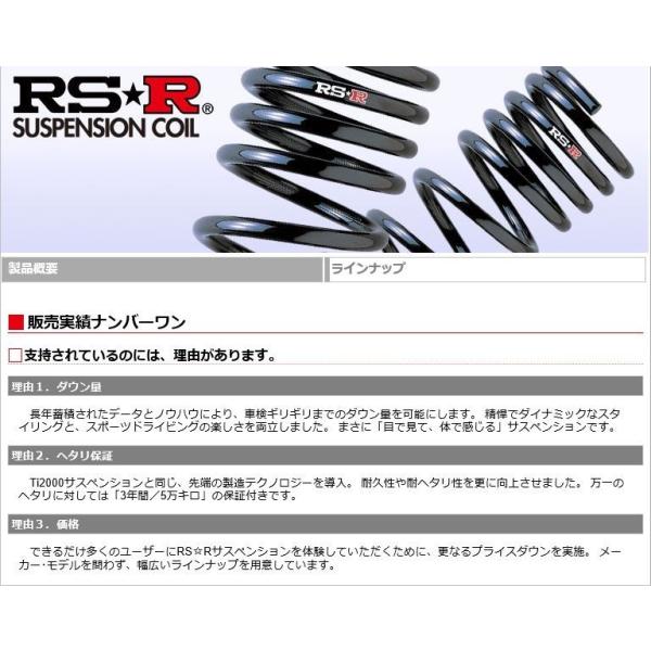 RS-Rダウンサス N BOX(JF3)/G・EXホンダセンシング(29/9〜) [H425S