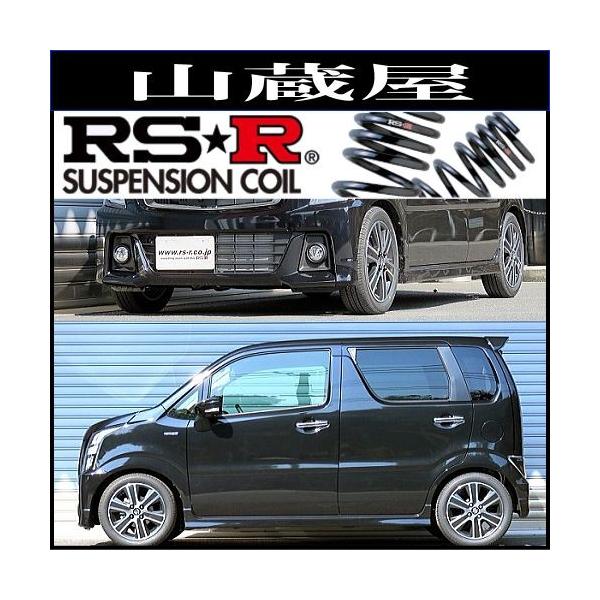 RS-Rダウンサス/ワゴンR スティングレー(MH55S)29/2 RS-Rダウンサス/ワゴンR スティングレー(MH55S)29/2