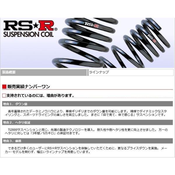 RS-Rダウンサス/カローラスポーツ(NRE210H) GX CVT車 30/6〜 スーパー