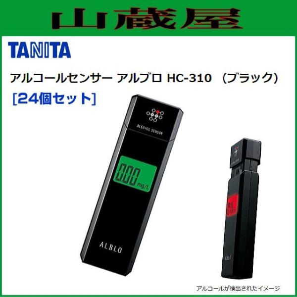 タニタ アルコールセンサー アルブロ HC-310 24個セット /【Buyee】