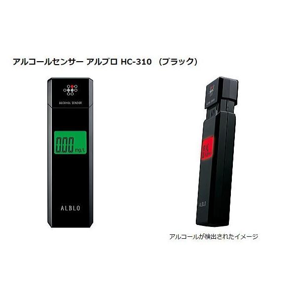 アルコールチェッカー HC-310 ブラック（24個セット）