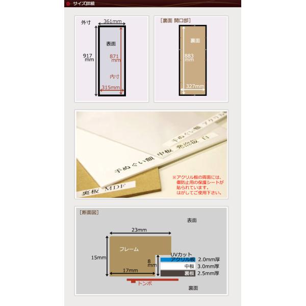 額縁 手ぬぐい額 高級タイプ こげ茶木目 UVカット アクリル板仕様