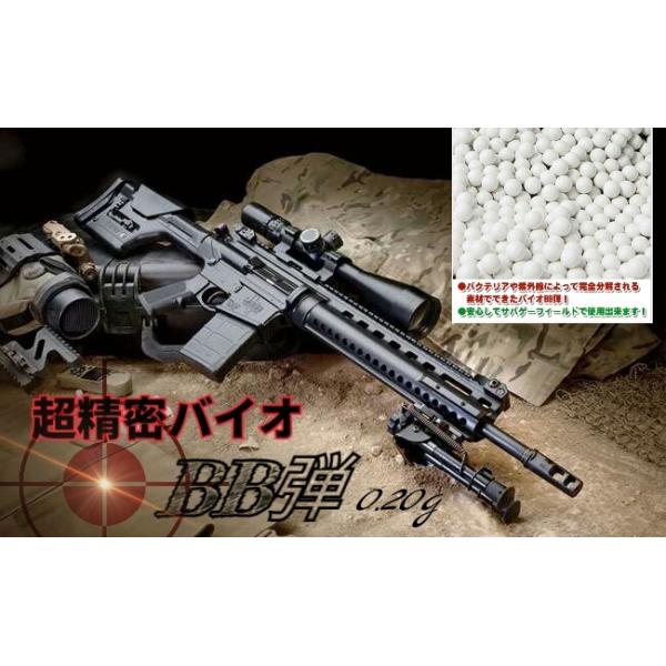 超精密バイオＢＢ弾 6mm 0.2ｇ 誤差+-0.01mm 4000発 サバゲー