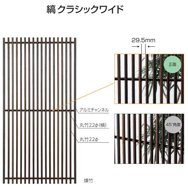 竹フェンス庭目隠し人工竹垣縞クラシックワイド基本セットH1800 柵